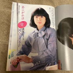 ボム　三田寛子　川島なお美　河合奈保子の画像
