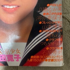 ボム　三田寛子　川島なお美　河合奈保子の画像