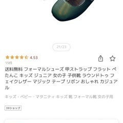 子供用の靴の画像