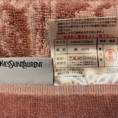 イヴ・サンローラン　タオルケット　ピンクの画像