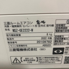 Mitsubishi 6畳 2022の画像