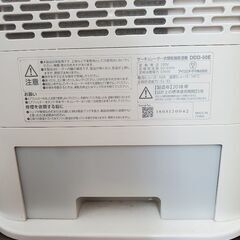 アイリスオーヤマ 衣類乾燥除湿機 DDD-50E　近場配達　の画像
