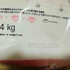 ロイヤルカナン マザー＆ベビーキャット　成長前期の子猫用の画像