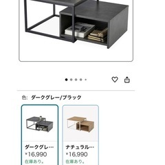LOWYA ロウヤ ネストテーブル ローテーブル 2個 セット の画像
