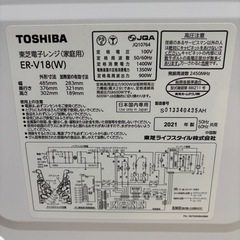 TOSHIBA オーブンレンジの画像