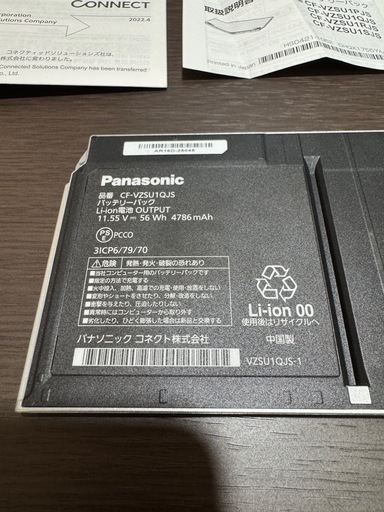Panasonic CF-FV シリーズ バッテリーパック(L)