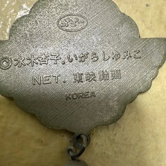 キャンディキャンディのネックレスの画像
