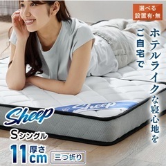 三つ折り　シングル　マットレスの画像