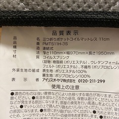 三つ折り　シングル　マットレスの画像