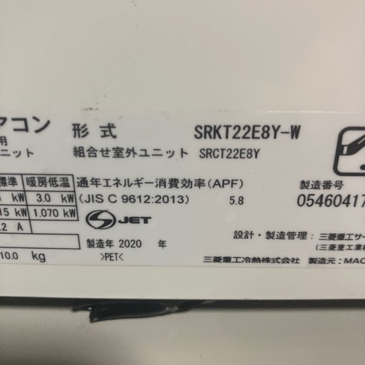 Mitsubishi 6畳 2020