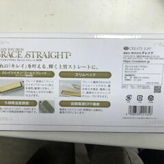 【松本市引き取り限定】⭐未使用品⭐クレイツイオンアイロン グレイスストレートの画像