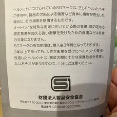 ヘルメット の画像