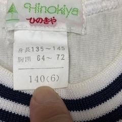 体操着　140の画像