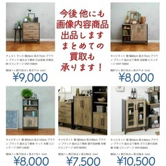 キャビネット 棚 ビエンテージの画像