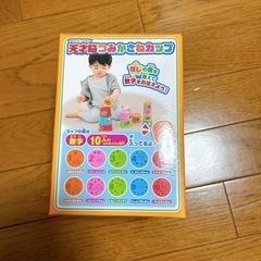 新品未開封 アンパンマン 天才脳つみかさねカップ おもちゃの画像