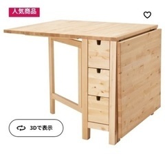 IKEA大人気ダイニングテーブル　折り畳みの画像