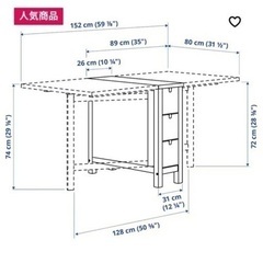 IKEA大人気ダイニングテーブル　折り畳みの画像