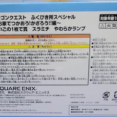 スラミチ やわらかランプの画像