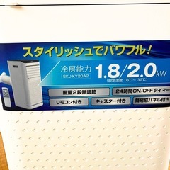 移動式エアコンの画像
