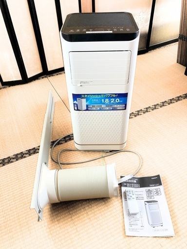 移動式エアコン