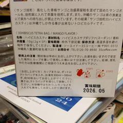 35の『ハイビスカスティー🌺』の画像