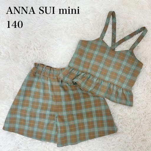 ANNA SUI mini チェック柄セットアップ130〜140cm 極美品】ANNA SUI mini ビスチェ チェック柄 セットアップ 140