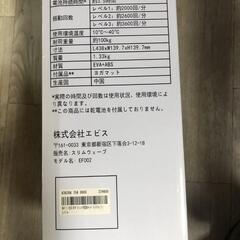 【松本市引き取り限定】EBiSスリムウェーブ（ヨガマット付き）の画像