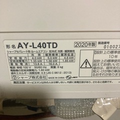 100V sharp  14畳 2020の画像