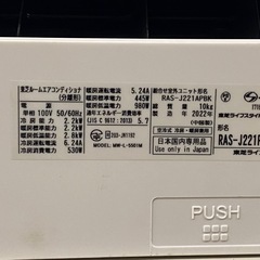 & ルームエアコン　TOSHIBA 東芝　RAS-J221PBK 冷房/暖房兼用　主に6畳用　2.2kw 100V リモコンあり　2022年製　動作品の画像