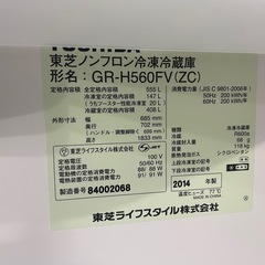 Toshiba冷凍冷蔵庫 2014年の画像