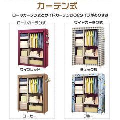 【在庫処分】収納 マルチラック ハンガーラック ワードローブ カバー付き クローゼット おしゃれ 洋服 帽子 バッグ 靴 ny148の画像