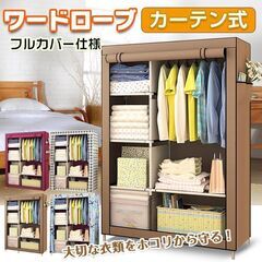 【在庫処分】収納 マルチラック ハンガーラック ワードローブ カバー付き クローゼット おしゃれ 洋服 帽子 バッグ 靴 ny148の画像