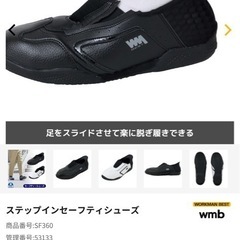 ワークマン　安全靴　の画像