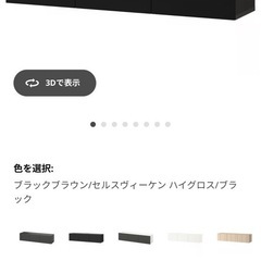 IKEA ベストー テレビ台 の画像