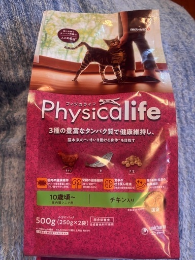 フィジカライフ (Physicalife) 室内猫用 チキン入り 1.8kg ユニチャーム ユニ・チャーム 総合栄養食 フィジカライフ (Physicalife) 室内猫シニア用 チキン入り 1.8kg ユニ