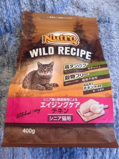 ワイルドレシピ エイジングケア チキン シニア猫用 [2kg] 正規品　2袋 楽天市場】ワイルド レシピ エイジングケア チキン シニア猫用