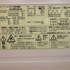 SHARP シャープ 2ドア冷蔵庫 2013年式 SJ-PD14X-N 冷蔵庫 137L 家庭用 キッチン家電 白物家電 動作OKの画像