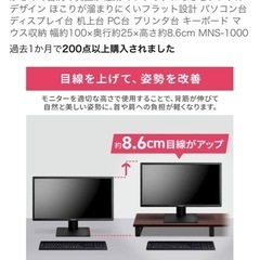 モニター台の画像