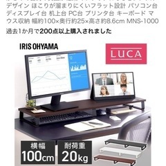 モニター台の画像