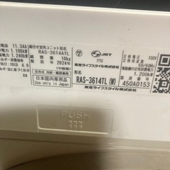 Toshiba 12畳 2024の画像