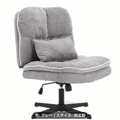 ファブリック　チェアの画像