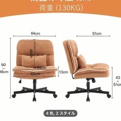 ファブリック　チェアの画像