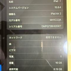 apple ipad  air2 16gbの画像