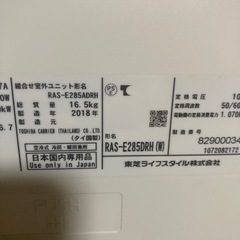 Toshiba 10畳 2018の画像