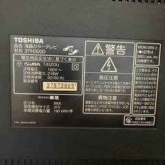 テレビ　東芝　REGZA 37H3000 の画像