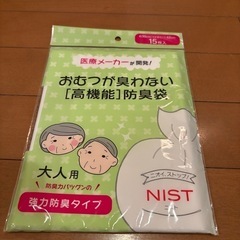 新品　薄型パンツ　超安心パット　おしりふきその他の画像