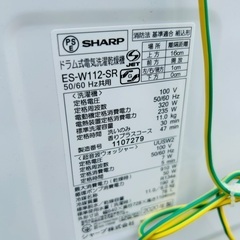 シャープ ドラム式洗濯乾燥機 11/6kg ES-W112-SR 2020年の画像