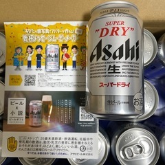 アサヒスーパードライ　350ml21本の画像