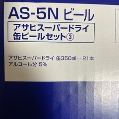 アサヒスーパードライ　350ml21本の画像