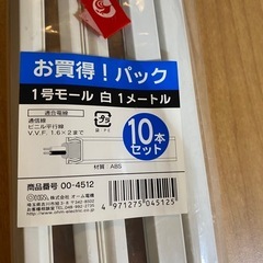 新品未使用　1号モール 5本 ＋おまけの画像